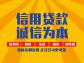 深圳快速哪里有个人借贷-深圳快速短借信贷-深圳快速身份证应急贷款