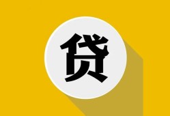 深圳快速私人贷款小额贷款-深圳快速押身份证贷款-深圳快速信用贷款网