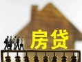 深圳快速信用贷款办理-深圳快速贷款包过当天放款-深圳快速民间大额借贷