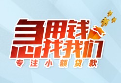 深圳快速身份证抵押贷款-深圳快速社保信用贷款-深圳快速短借私借空放