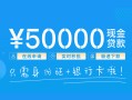 深圳快速私人放款联系方式-深圳快速个人放款-深圳快速短借当天借钱