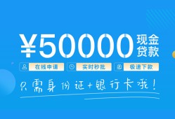 深圳快速私人放款联系方式-深圳快速个人放款-深圳快速短借当天借钱