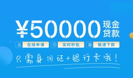 深圳快速私人放款联系方式-深圳快速个人放款-深圳快速短借当天借钱