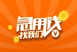 深圳快速个人私借-深圳快速做生意贷款-深圳快速水钱