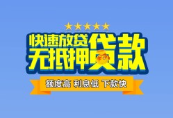 深圳快速个人贷款小额贷款-深圳快速身份证应急贷款-深圳快速私借空放先息后本