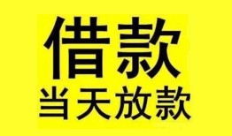 深圳快速哪有民间借贷-深圳快速身份证借私借-深圳快速押身份证贷款
