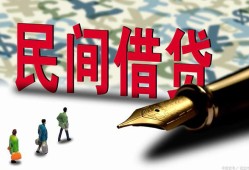 深圳快速民间借贷款-深圳快速贷款联系电话-深圳快速个人借贷