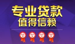 深圳快速个人借贷电话号码-深圳快速借款当天放款水钱-深圳快速身份证线下贷款