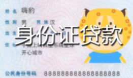 深圳快速24小时上门放款-深圳快速私人借钱当天拿钱-深圳快速私人借贷