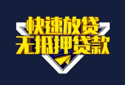 深圳快速民间小额借贷-深圳快速民间借贷当天放款-深圳快速借款短借