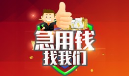 深圳快速民间短期私借借款-深圳快速用身份证借私借-深圳快速应急贷款