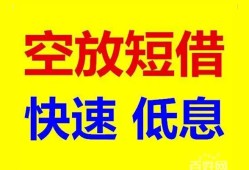 深圳快速个人放贷-深圳快速贷款无抵押-深圳快速小额短借