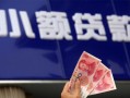 深圳快速抵押短借-深圳快速哪里有民间借贷-深圳快速哪里可以借钱
