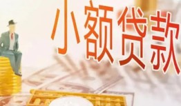 深圳快速哪里有个人借贷-深圳快速短借私借空放-深圳快速民间小额借贷