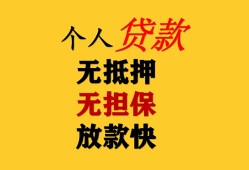 深圳快速信用贷款办理-深圳快速身份证贷款分期-深圳快速小额私人借贷