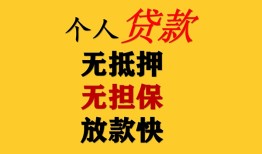 深圳快速信用贷款办理-深圳快速身份证贷款分期-深圳快速小额私人借贷