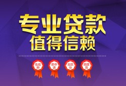 深圳快速民间借贷网-深圳快速私借短借-深圳快速身份证小额贷款