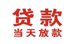 深圳快速贷款公司电话号码-深圳快速个人私借-深圳快速小额贷款电话