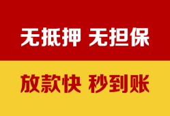 深圳快速个人借钱电话-深圳快速本地私借-深圳快速网上小额贷款