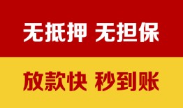 深圳快速个人借钱电话-深圳快速本地私借-深圳快速网上小额贷款