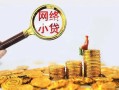 深圳快速正规小额贷款-深圳快速身份证贷款电话-深圳快速身份证怎么贷款