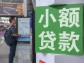深圳快速地区公积金信用贷款-深圳快速个人空放二次私借-深圳快速信用贷款办理