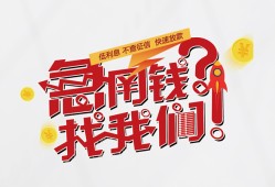 深圳快速借钱短借-深圳快速无抵押贷款-深圳快速借贷个人