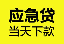 深圳快速短借私人-深圳快速个人贷款小额贷款-深圳快速贷款信用贷款