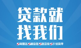深圳快速民间借贷-深圳快速抵押短借-深圳快速哪里可以借钱