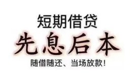 深圳快速哪里可以借私借-深圳快速借钱找谁-深圳快速空放私人借钱