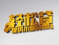 深圳快速个人信用贷款-深圳快速小额信用贷款-深圳快速信用贷款