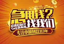 深圳快速私人无抵押贷款-深圳快速贷款联系电话-深圳快速民间短借