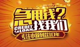 深圳快速哪里可以小额贷款-深圳快速借私借-深圳快速私人借钱当天拿钱