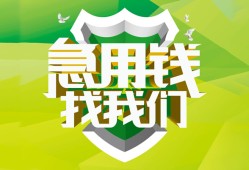 深圳快速私人信用贷款-深圳快速私人24小时借钱-深圳快速借钱网