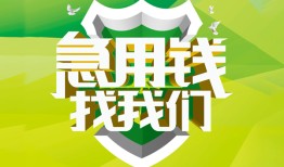 深圳快速私人信用贷款-深圳快速私人24小时借钱-深圳快速借钱网
