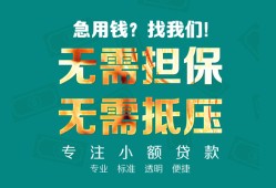 深圳快速正规私人借贷-深圳快速民间私人借贷-深圳快速借钱短借