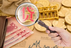 深圳快速靠谱私人借钱-深圳快速信用贷款-深圳快速无抵押私人贷款