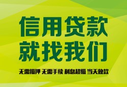 深圳快速私借空放短借-深圳快速信用贷款哪家好-深圳快速私人贷款都有哪些平台