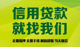 深圳快速私借空放短借-深圳快速信用贷款哪家好-深圳快速私人贷款都有哪些平台