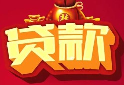 深圳快速小额贷款当天放款-深圳快速空借放款-深圳快速线下借钱