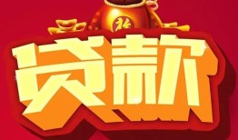深圳快速民间无抵押借钱-深圳快速私借空放直接上门-深圳快速私人借贷