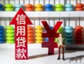 深圳快速哪里有民间借贷-深圳快速小额贷款空放-深圳快速短借私借空放