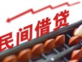 深圳快速小额贷款公司-深圳快速无抵押私借空放-深圳快速民间借贷私人放款