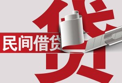 深圳快速二次抵押贷款-深圳快速哪里有小额贷款-深圳快速私人空放二次私借