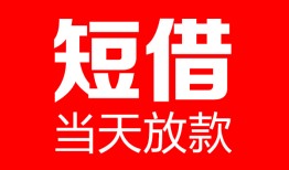 深圳快速用身份证借私借-深圳快速身份证贷款平台-深圳快速私人身份证借私借