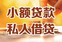 深圳快速贷款私借空放-深圳快速私借空放先息后本-深圳快速私借空放短借