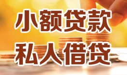 深圳快速借钱急用钱-深圳快速贷款只要身份证-深圳快速哪里可以借钱