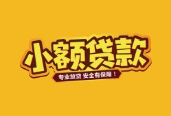 深圳快速短借当天借钱-深圳快速信用贷款办理-深圳快速私人借钱