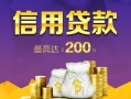 深圳快速民间借贷无抵押-深圳快速民间借贷无抵押-深圳快速靠谱个人借钱