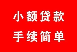 深圳快速民间私人借贷-深圳快速小额贷款-深圳快速民间小额借贷
